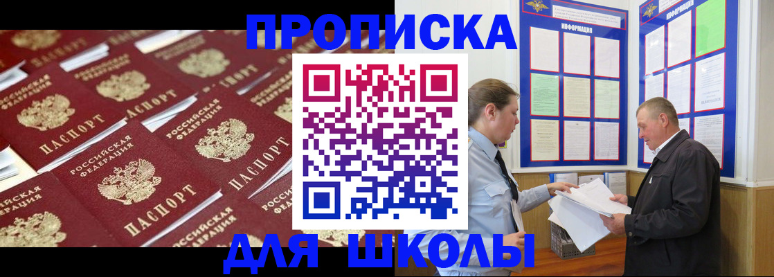 прописка от собственника в Малой Вишере