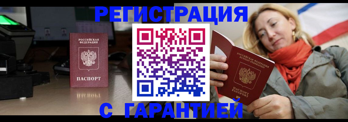 где прописаться в Малой Вишере